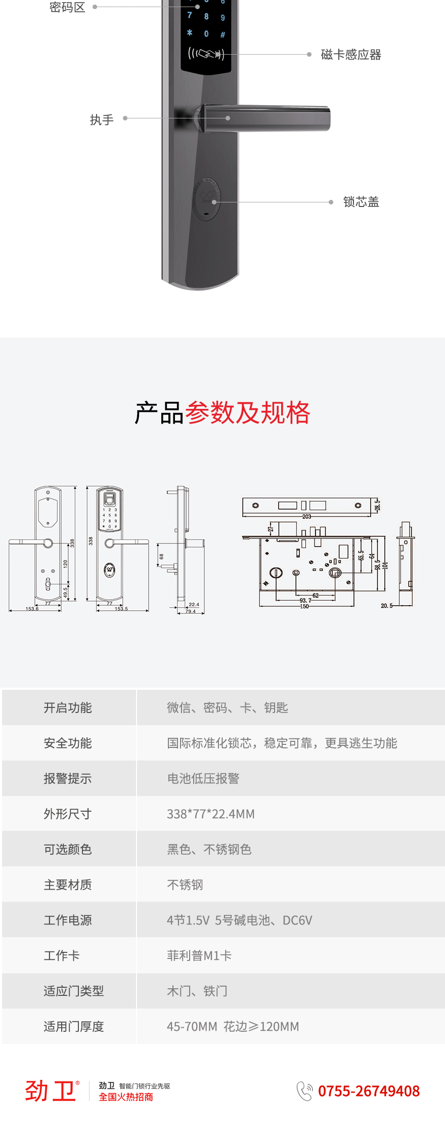 管家婆2024精准资料大全