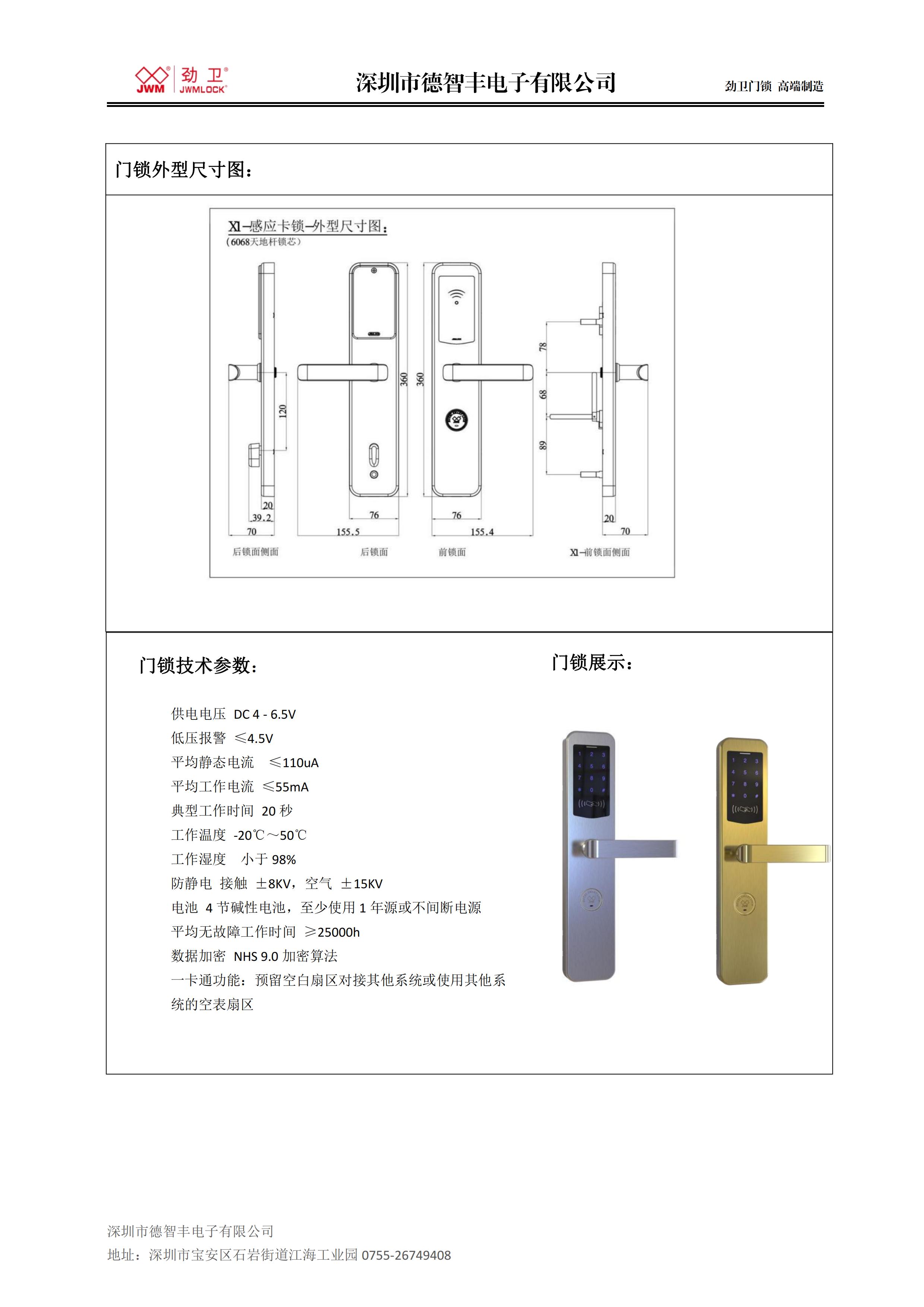 管家婆2024精准资料大全