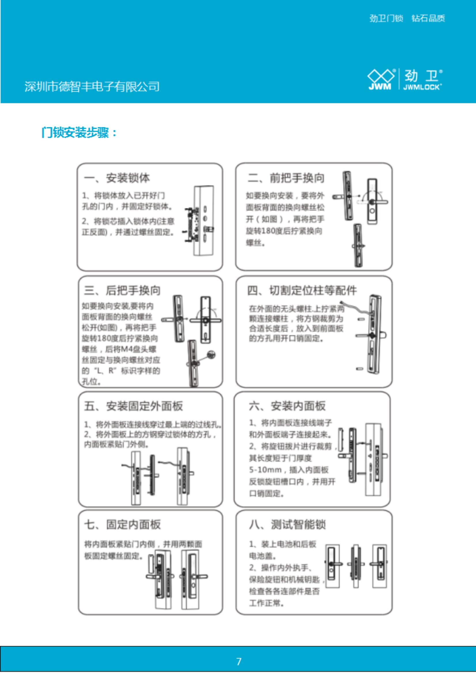 管家婆2024精准资料大全